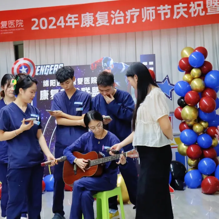 绵阳顾连康复医院康复治疗师节庆祝暨表彰大会圆满举办