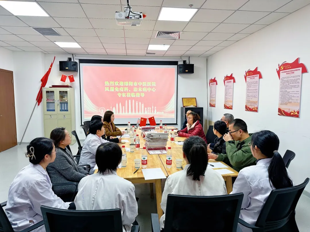 绵阳市中医医院风湿免疫科、治未病中心与我院中医科组建专科联盟签约授牌暨中医诊疗工作指导